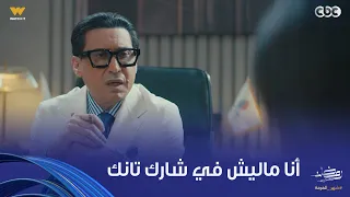أولاد الراعي    الكلام ده هناك في شارك تانك مش هنا    رد فعل أحمد عيد لما شاف واحدة بتعمل برزنتيشين دندنها