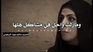 لا ماتهون عليا الراحل عوض المالكي 