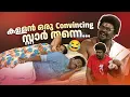 കള്ളൻ ഒരു Convincing സ്റ്റാർ തന്നെ...😂 #Vintagecomedy | COMEDY MASTERS | Malayalam Comedy Show | Fun
