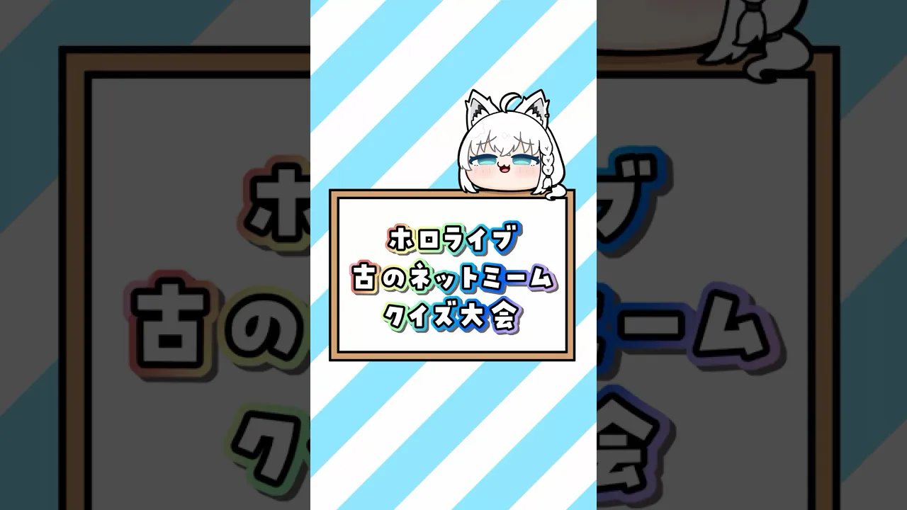 【ぬるぽ】ｷﾀ━━━━(ﾟ∀ﾟ)━━━━!! #shorts #hololive #ホロライブ #2ちゃんねる