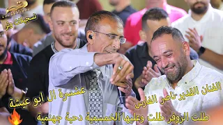 طلت الروفر طلت دحية جهنمية بقيادة الفنان القدير ناصر الفارس مهرجان العرسان محمد وماهر ابو عيشة 