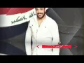 اغنية غزوان الفهد