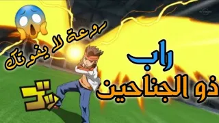 اغنيه راب ذو الجناحين على عامر لايفوتك  اغنيه راب ذو الجناحين على عامر لايفوتك