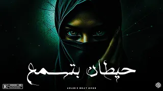 حيطان بتسمع      بيت تراب عربي مظلم وغامض                              دندنها