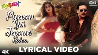 Download Pyaar Yeh Jaane Kaisa Lyrical - Rangeela | Jackie, Urmila  | Suresh Wadkar, Kavita Krishnamurthy MP3