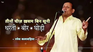  ramesh kalavadiya hit ragni 2025 ragni competition 2026 kissa mahabharat