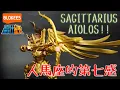 Download Lagu Blokees Champion Class Saint Seiya Sagittarius Aiolos!! Model assembly 布魯可聖鬥士星矢超越版模型組裝 (粵語旁白及字幕)