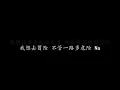 寓言 张韶涵 (歌词版)
