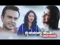 Lagu Ansathu Kiya (අන්සතු කියා) - Subani Harshani OFFICIAL VIDEO