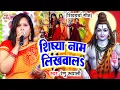 Download Lagu Shiv Charcha Geet | शिष्या नाम लिखावालs | Renu Rupali | शिव चर्चा गीत | Shiv Guru Bhajan