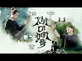 Download Lagu XIN CÔ ĐƠN ĐI | ICM x APJ (#AMCDD2) | OFFICIAL MUSIC VIDEO