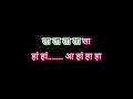 CHHEDLYA TARA || MARATHI KARAOKE || LYRICS WITH VEDIO KARAOKE || ORIGINAL TRACK ||