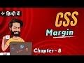 Margin in CSS Chap - 8 CSS Margin CSS Tutorial In Hindi