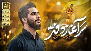 علیرضا طاهری   نماهنگ سرآغاز دفتر                  دندنها