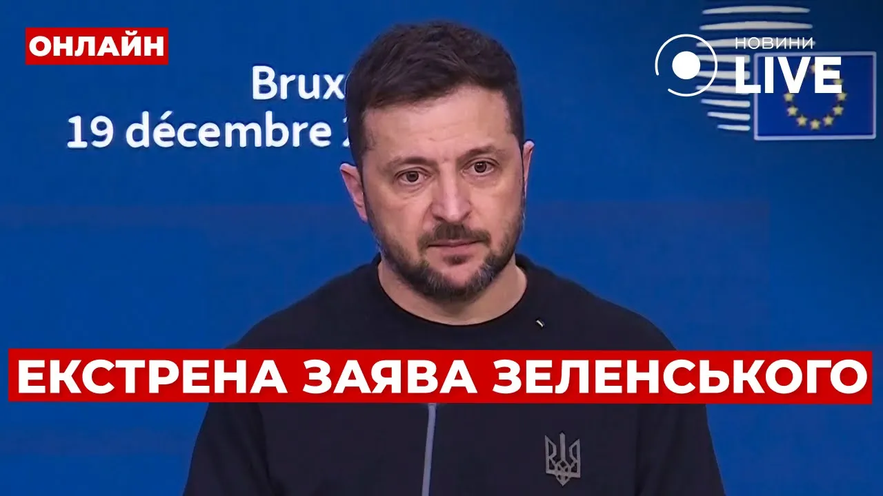 Зеленский сделал заявление о прекращении огня — эфир Вечір.LIVE