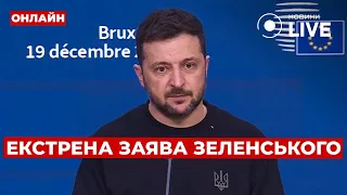 Зеленский сделал заявление о прекращении огня — эфир Вечір.LIVE - 285x160