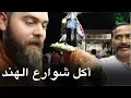 Download مغامرة أكل الشوارع في الهند 🇮🇳 - مومباي Street food tour in India- Mumbai mp4 3gp mp3 videos - waplic