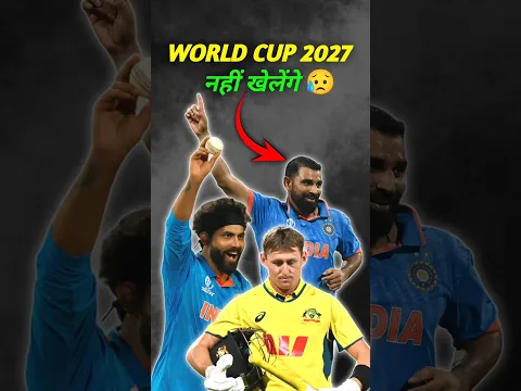 3 बड़े Players जो WC 2027 नहीं खेल पाएंगे 😥