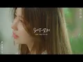 [MV] 권진아 - 집에 같이 갈래(Acoustic Ver.) ｜권진아의 목소리로 보는 러브 리프레쉬 (서강준, 장희령)