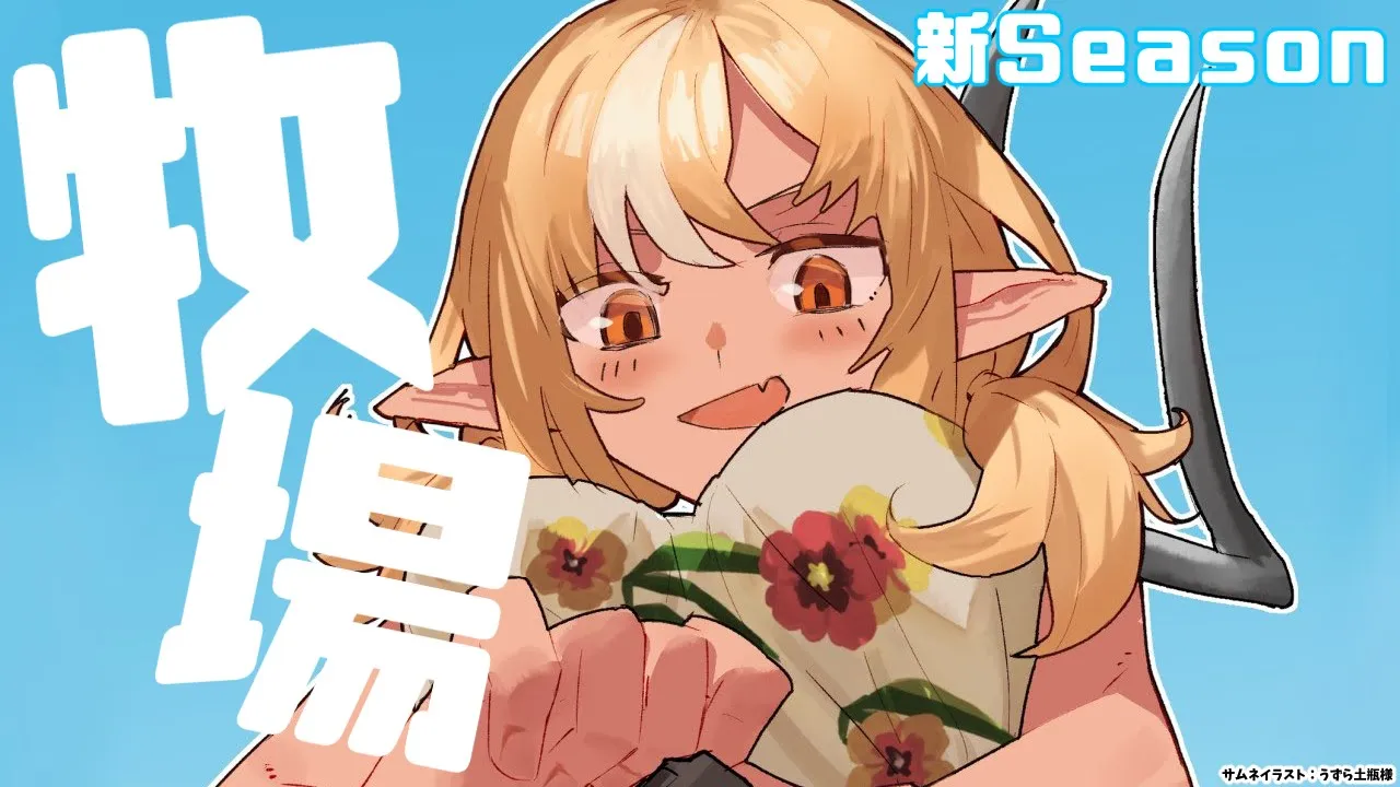 【Ranch Simulator】正式リリースで一新！？新シーズンが始まる🐄【不知火フレア/ホロライブ】