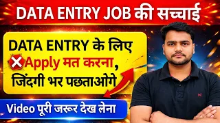 Data Entry Jobs Work From Home Reality Data Entry Job Data Entry Work in Excel Data Entry Work
