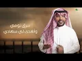 Jaber Al Kaser - Yourakesni | Lyrics Video 2023 | جابر الكاسر - يراقصني