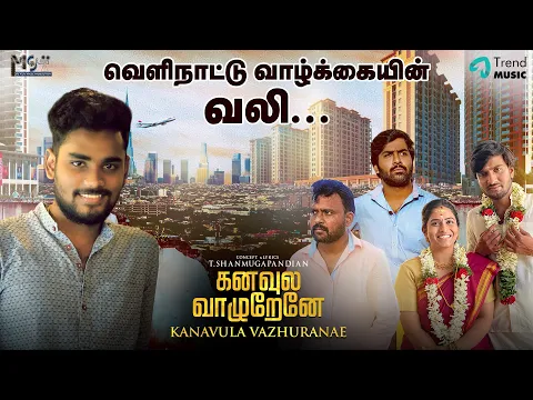 Kanavula Vazhuranae - YouTube