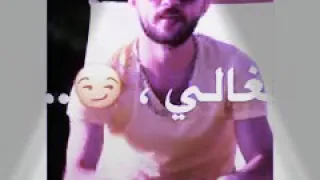 أمجد جمعة بيك غلا المهر كتير لايك واشتراك 