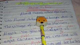 تعبير عن أحمد زبانة باللغة الإنجليزية 