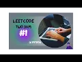 LeetCode 1 Two Sum Beginner-Friendly Python Solution with Brute Force Explanation