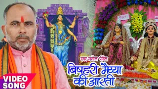 bihula bishari video song mansa devi song bihula bishari new song manoj pandit