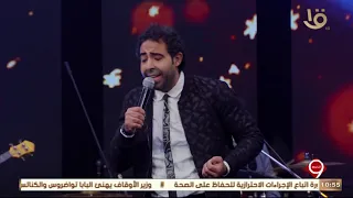 التاسعة   محمد عدوية يبدع في غناء   كام سؤال دندنها