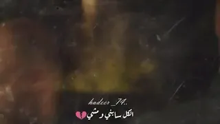 الناس العزاز نوال الزغبي حالات واتس اب حزينه 