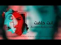 غنية انت حلفت #اغاني حب
