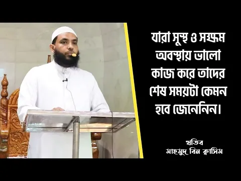ধারাবাহিক আমল ও তার ফজিলত