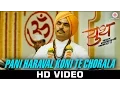 Download Lagu Pani Haraval Koni Te Chorala - Youth Badal Ghadvaychi Taakad | Vishal, Jagdish Pawar