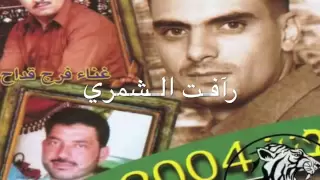 فرج قداح واشرف ابو الليل ورده ورده ورديه دندنها