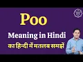 Poo meaning in Hindi Poo ka kya matlab hota hai Spoken English Class