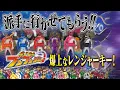 Download Lagu Ranger Keys released for the first time in a year and a half! Yamada Yuki will join Toei in 2025!...