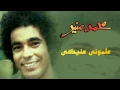 Mohamed Mounir - 3alemony 3eneky (Official Audio) l محمد منير - علموني عنيكي