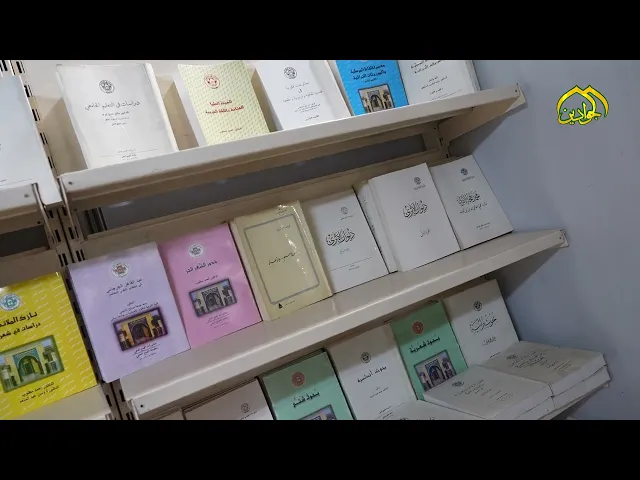 ⁣المجمع العلمي العراقي في العتبة الكاظمية المقدسة ومشاركته في معرض الكتاب السنوي الدولي العاشر .