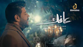                                             مهند حسين   عافك دندنها