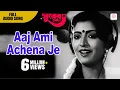 Download Lagu Aaj Ami Achena Je | Surer Akashe | Asha Bhosle | Bengali Love Songs | Tapas Paul, Debashree Roy