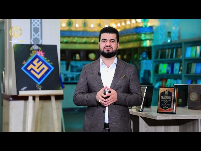 ⁣انامل ورسائل (الشيخ راضي ال ياسين)