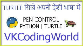 Pen Control in turtle Turtle Python