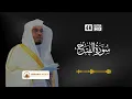 Surah Al-Fath | Recitation By Sheikh Yasser Al-Dosari