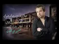 صلاح حسن صار هواي 2014 كاملة وحصريا على احدث الاغاني   YouTubeمن حمزه التميمي