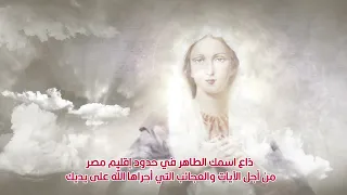 ذكصولوجية القديس العظيم الانبا رويس ناظر الاله للشماس بولس ملاك دندنها