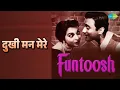 दुखी मन मेरे | Funtoosh | Kishore Kumar Songs | Dev Anand