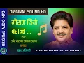 Download Lagu Mausam thiyo basanta || Original Full Audio Mp3 || Original Quality HD Sound || RT MUSIC
